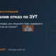 Мълчалив отказ по ЗУТ: Как да реагираме, ако общината бави издаването на Разрешение за строеж?